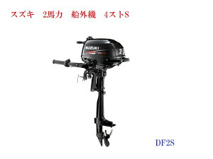 船外機 2馬力の通販 価格比較 価格 Com