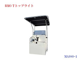 【送料無料から】BMOジャパン　組立式 Tトップライト　30A0017 MA080-1