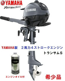 楽天市場 船外機 2馬力ヤマハの通販