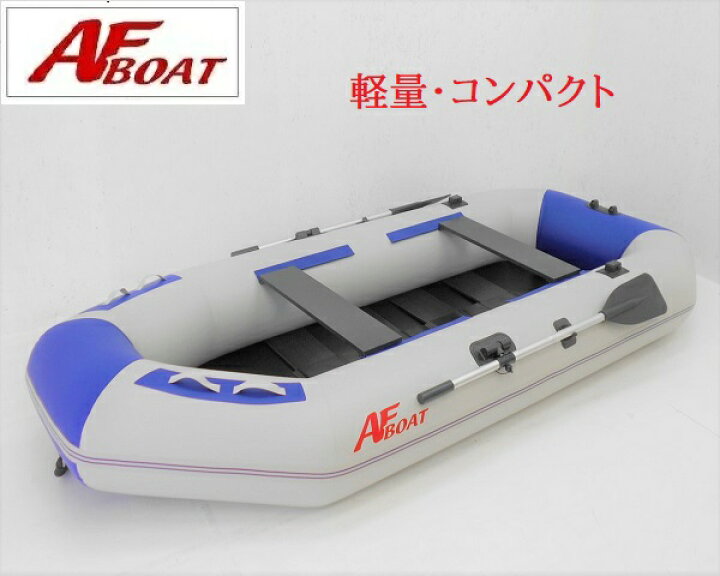 大切な Af240レスキュー ゴムボート フィッシング 2人乗り 1人乗り 定員3名 ロッドホルダー 釣り バス釣り 海釣り インフレータブル ロールアップフロア 前後モータマウントベース装備 簡単収納 2馬力 船外機 検無艇 Fucoa Cl 大切な Af240レスキュー ゴムボート フィッシング 2人乗り 1人乗り 定員3名 ロッドホルダー 釣り バス釣り 海釣り インフレータブル ロールアップフロア 前後モータマウントベース装備 簡単収納 2馬力 船外機 検無艇 Fucoa Cl