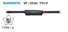 ■シマノ■　新品保証付き　ラフトエアジャケット　自動膨張式ライフベルト　VF-053U　ブラック　フリーサイズ