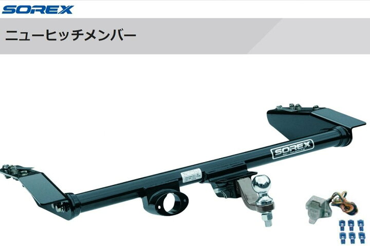 楽天市場】新品 受注生産品□SOREX□ NEWヒッチメンバー ホンダ 