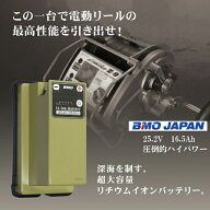 【送料無料から】BMOジャパン　リチウムイオンバッテリー25.2V 16.5Ah　単品　10A0005