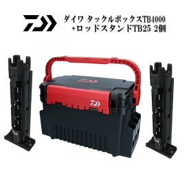 【基本送料無料】　ダイワ　TB4000　ブラックレッド　ロッドホルダーTB25　2個付き　計3点セット