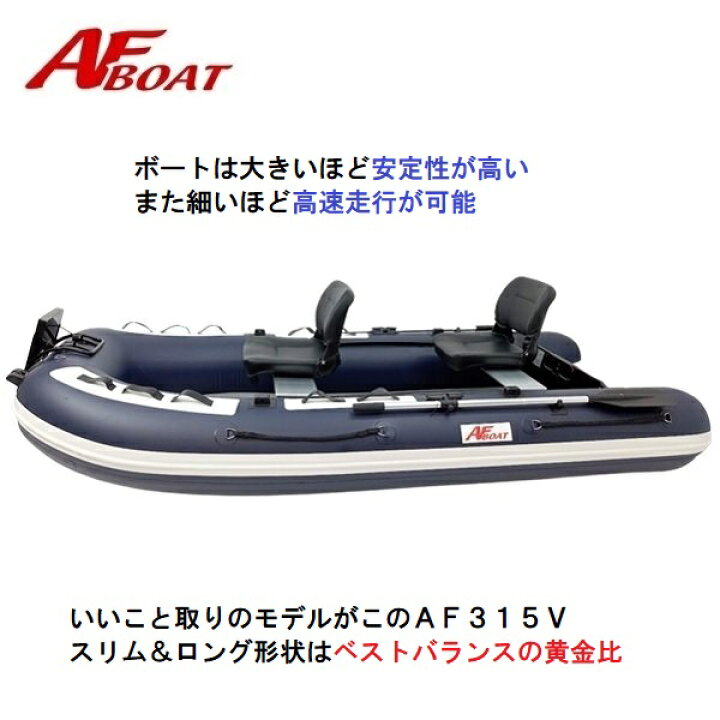 楽天市場】【送料無料から】NEW AFボート AF315Vタフ コンパクト 