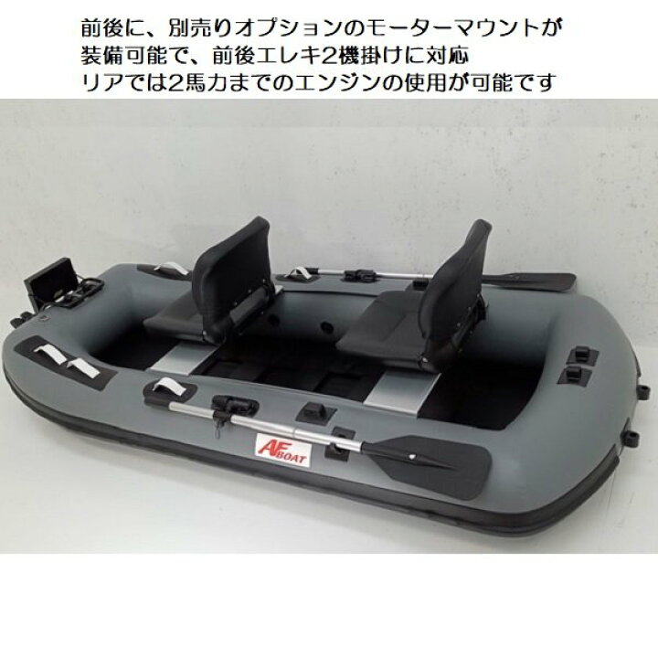 楽天市場】【送料無料から】AFボート AF277M ゴムボート フィッシング 
