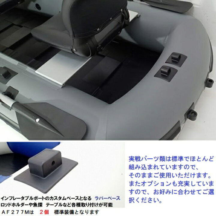 楽天市場】【送料無料から】AFボート AF277M ゴムボート フィッシング 