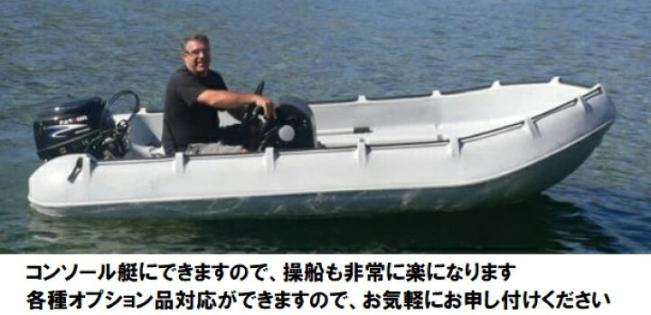 楽天市場】Whalyボート Whaly370 浮沈構造 ポリエチレンボート 一体 