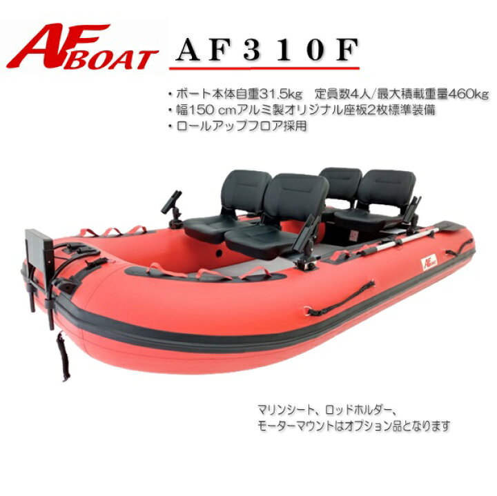 楽天市場】【送料無料から】受注生産品 AFボート AF310F 2馬力艇 免許 
