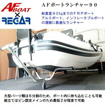 楽天市場】アルミボート 販売の通販