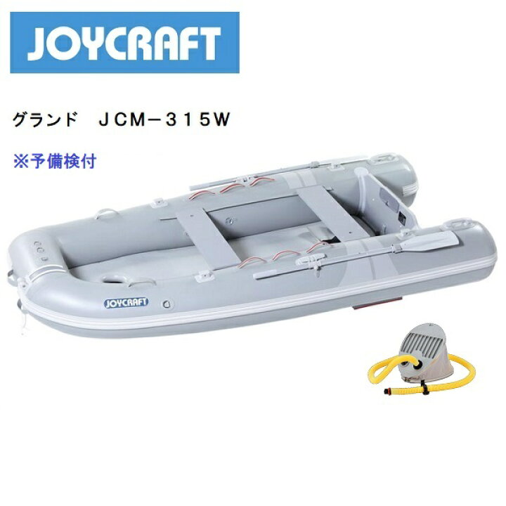楽天市場】【送料無料から】取り寄せ品 ジョイクラフト グランド315W 