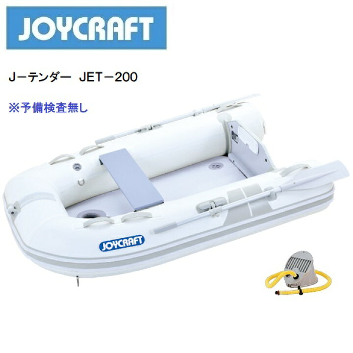 楽天市場】【送料無料から】取り寄せ品 ジョイクラフト Jテンダー200 