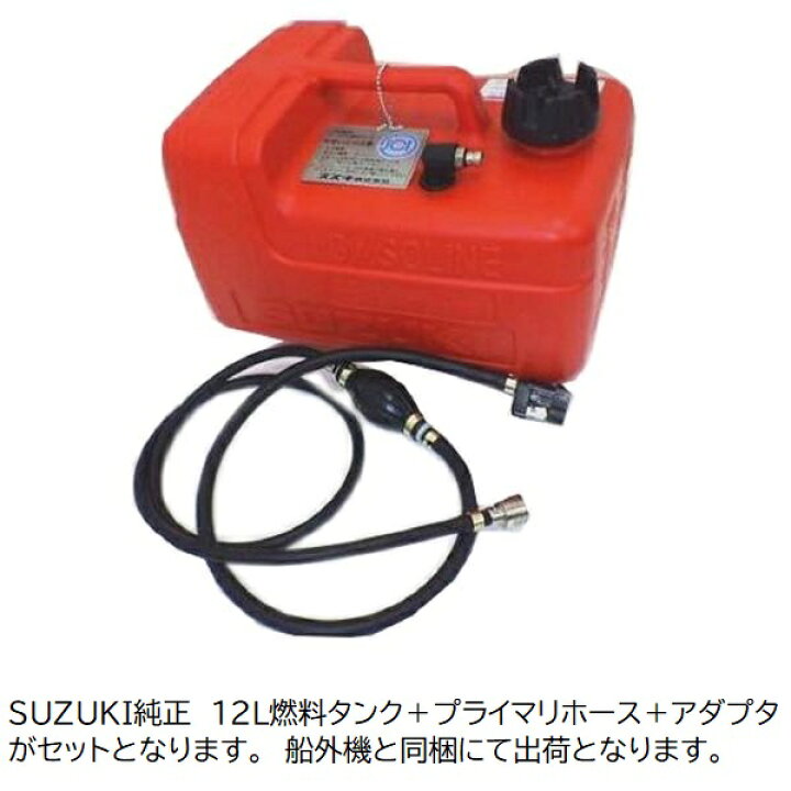 楽天市場】【基本送料無料】 スズキ 船外機 5馬力 DF5L トランサムL 