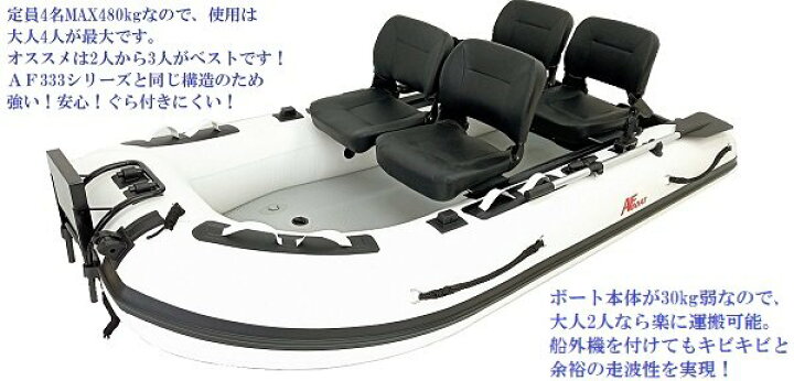楽天市場】【送料無料から】AFボート AF300V B級品 ゴムボート 