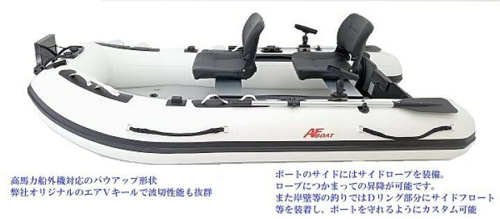 楽天市場】【送料無料から】受注生産品 AFボート AF300V ゴムボート 