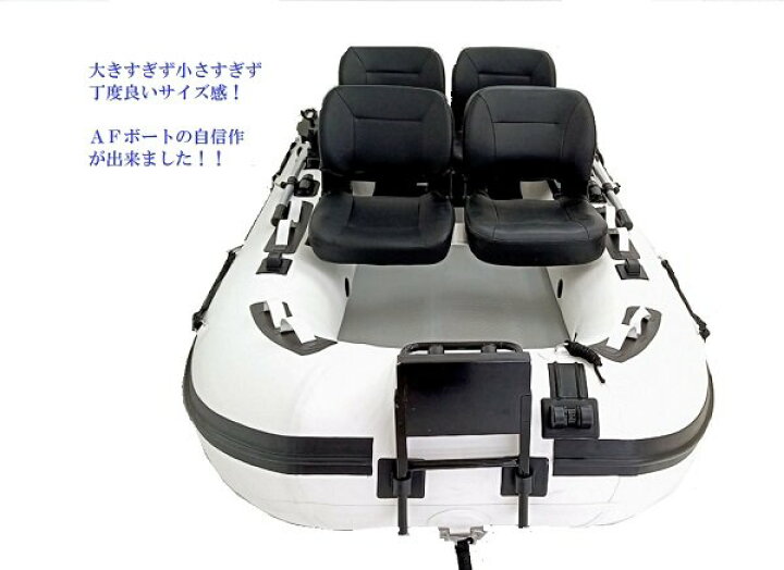 楽天市場】【送料無料から】受注生産品 AFボート AF300V ゴムボート 