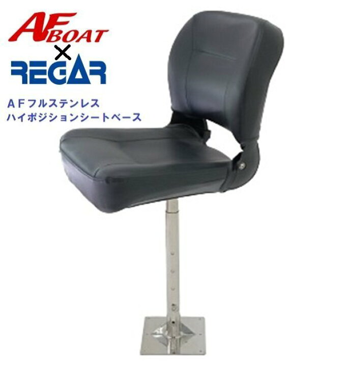 楽天市場】【送料無料から】AFボート AFブラックマリンシート ハイ 