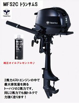 楽天市場】トーハツ 船外機 3．5馬力の通販