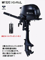 楽天市場】2 馬力 船 外 機 トーハツの通販