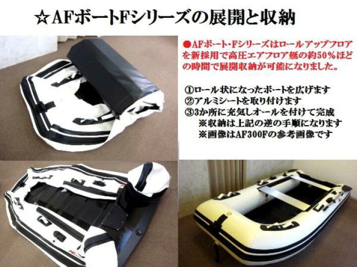 楽天市場】【送料無料から】受注生産品 AFボート AF280F 2馬力 船外機 