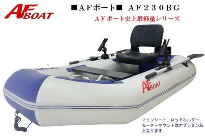 楽天市場】【送料無料から】AF230BG ゴムボート フィッシング 2人乗り 