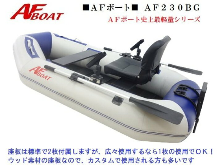 楽天市場】【送料無料から】AFボート AF230BG 2馬力セット エンジン 