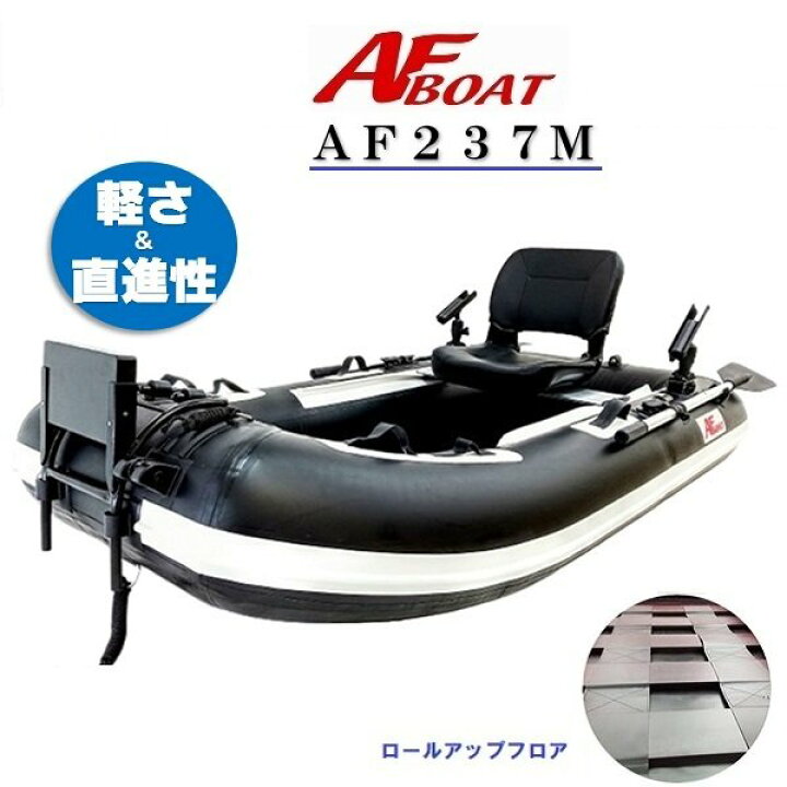 楽天市場】【送料無料から】AF237M ゴムボート フィッシング 2人乗り 1  