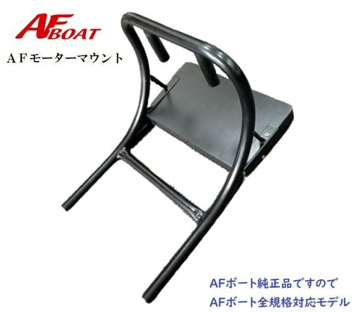 楽天市場】【送料無料から】AFボート AF260BG 2馬力セット フルセット 