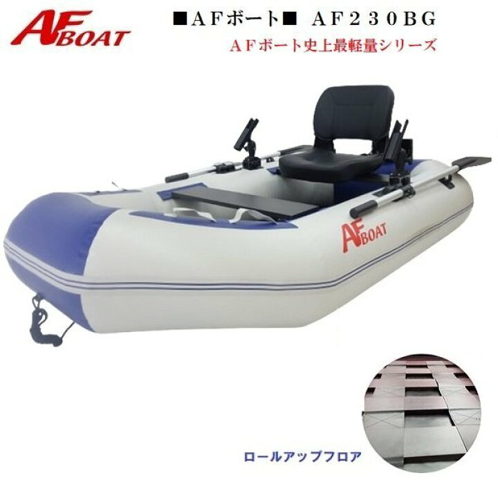楽天市場】【送料無料から】AFボート AF230BG 2馬力セット エンジン 