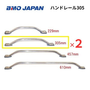 BMO�W���p���@�n���h���[��305�@2�{�Z�b�g�@30E0037