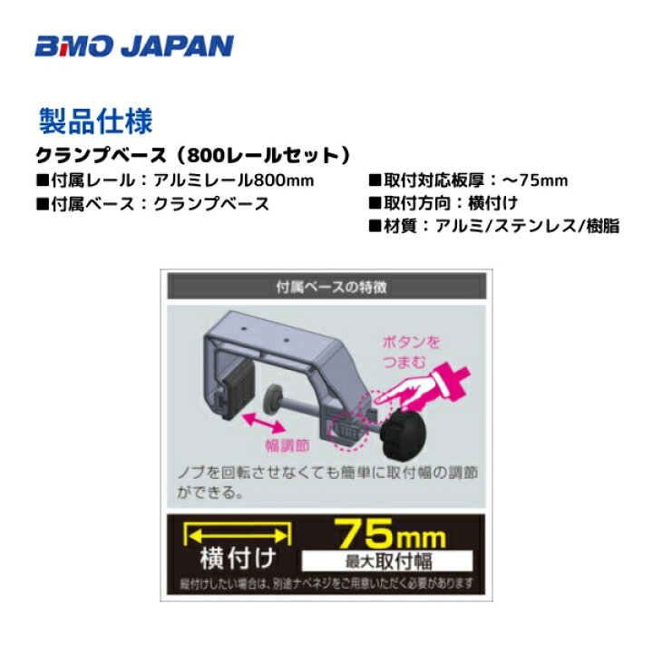 楽天市場】【送料無料から】 取り寄せ品 BMOジャパン クランプベース 