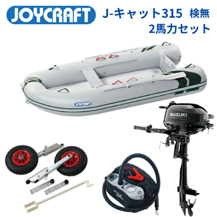楽天市場】【送料無料から】ジョイクラフト J-CAT315 予備検無し 2馬力  