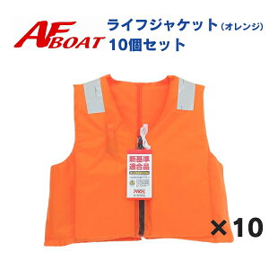 プロックス 法定備品 ライフジャケット TK30RS  10枚セット