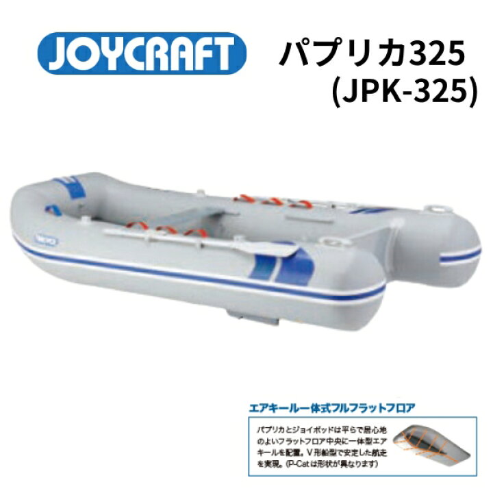 楽天市場】【送料無料から】ジョイクラフト パプリカ JPK325 