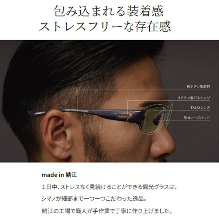 楽天市場】シマノ 偏光グラス STL301 UJ-301V トゥルービュースポーツ 