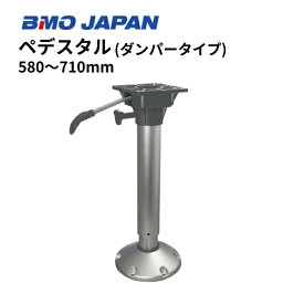 【送料無料から】BMOジャパン ペデスタル エアーダンパー付 30C0066　580-710mm