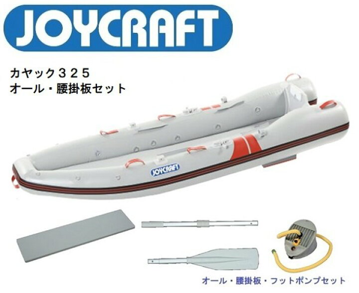 楽天市場】【送料無料から】ジョイクラフト モーターカヤック325 