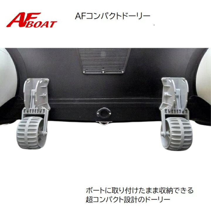 楽天市場】【送料無料から】NEW AFボート AF315Vタフ コンパクト 