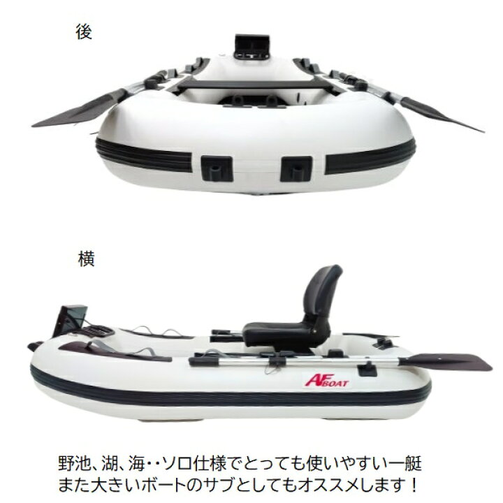 楽天市場】【送料無料から】AFボート AF207M エレキモーターフルセット 