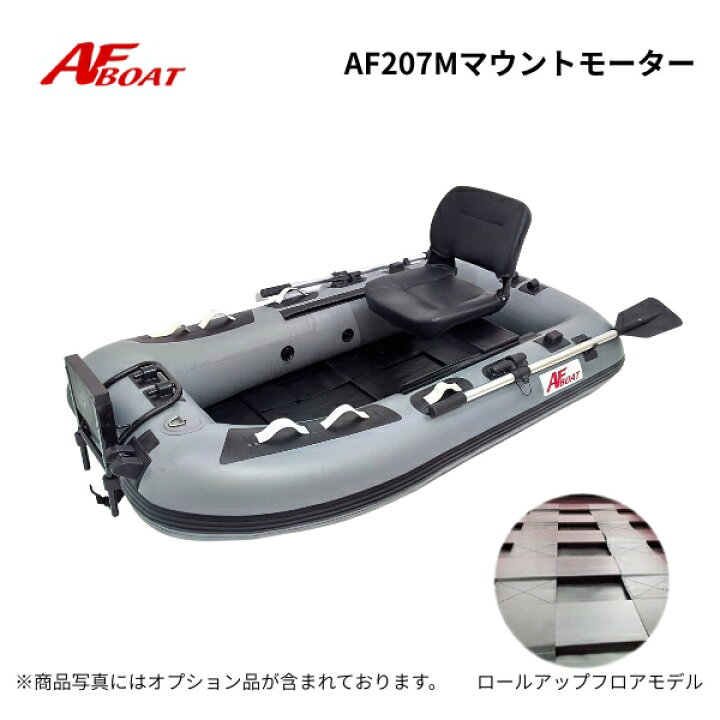 楽天市場】【送料無料から】AFボート AF207Mマウントモーター グレー 