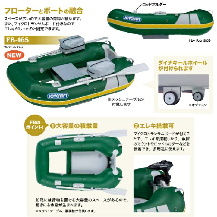 楽天市場】【送料無料から】取り寄せ品 新製品 ジョイクラフト FB-165 