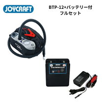 楽天市場】超 高圧 電動 ポンプ btp 12 バッテリーの通販