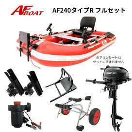 楽天市場】 ボートセット品 : ゴムボート、カヤック、AFボート