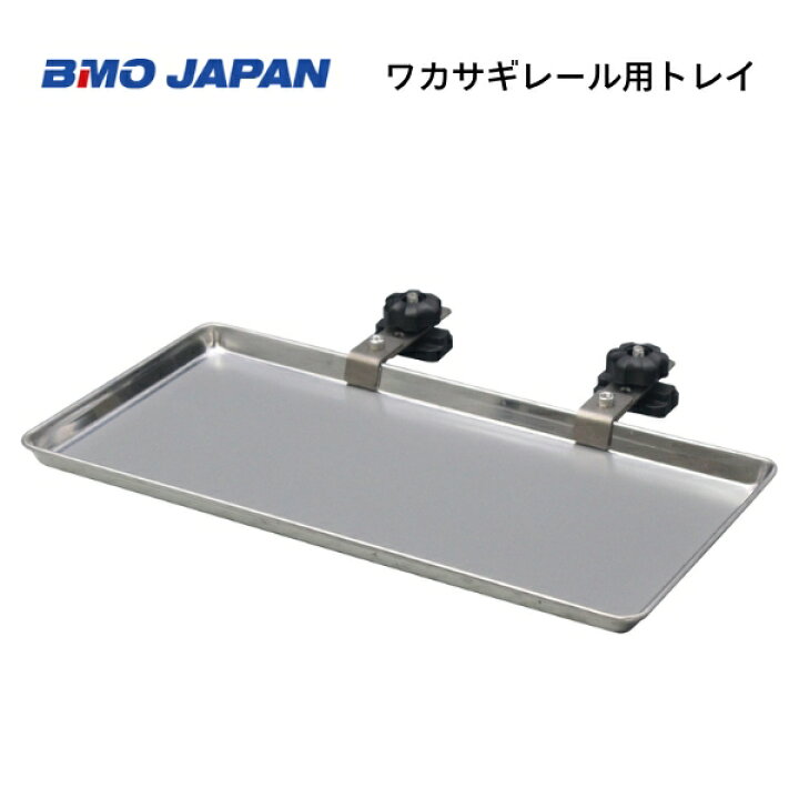 楽天市場】【送料無料から】 取り寄せ品 BMOジャパン ワカサギレール用 