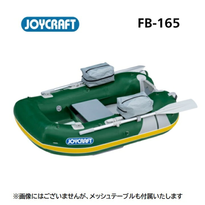 楽天市場】【送料無料から】取り寄せ品 新製品 ジョイクラフト FB-165 