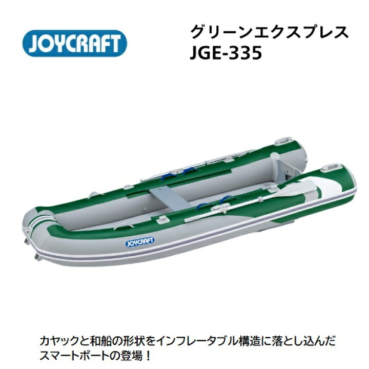 楽天市場】【送料無料から】新製品 ジョイクラフト グリーン 