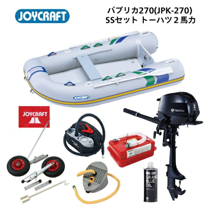 楽天市場】【送料無料から】ジョイクラフト パプリカ270 JPK-270 SS 