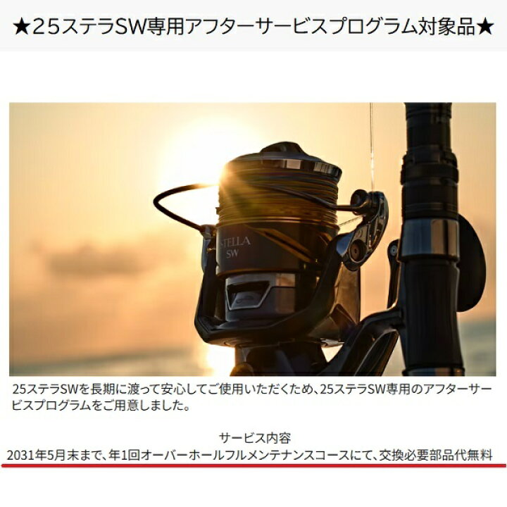 楽天市場】新製品 □シマノ□ 25ステラSW 14000XG STELLA SW 
