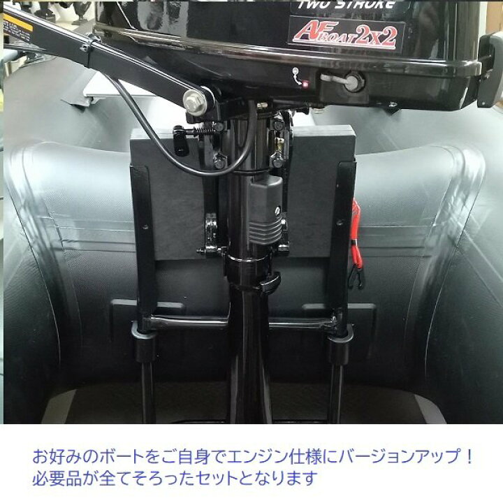 楽天市場】【送料無料から】AFボート モーターマウント エンジン 