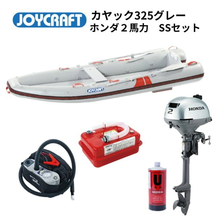 楽天市場】【送料無料から】ジョイクラフト モーターカヤック325 